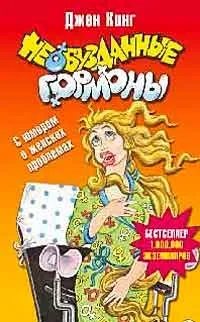 Гормони регулюють вагу