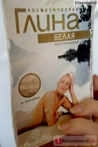 Глина косметична медікомед біла - «дівчинки, з глиною треба бути обережними! Начиталася відгуків (глина) Глина косметична медікомед біла - «дівчинки, з глиною треба бути обережними! начиталася відгуків
