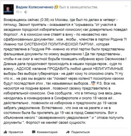 Міськвиборчком Севастополя відмовив колесниченко в реєстрації, або чому навіть мертвого лева бояться (міськвиборчком) Міськвиборчком Севастополя відмовив колесниченко в реєстрації, або чому навіть мертвого лева бояться