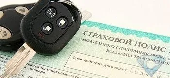 Державна страхова компанія Югория осаго, каско, відгуки (ОСАЦВ) Державна страхова компанія Югория осаго, каско, відгуки