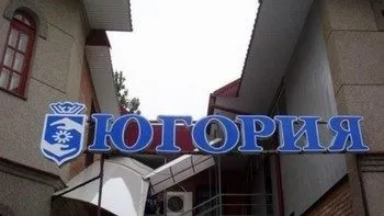 Державна страхова компанія Югория осаго, каско, відгуки (каско) Державна страхова компанія Югория осаго, каско, відгуки