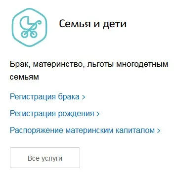 Держпослуги як подати заяву в загс (подати) Держпослуги як подати заяву в загс