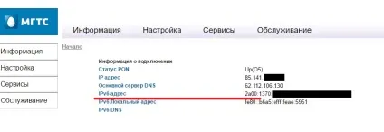 Gpon від МГТС версія 2016 - 2017 року - сайт (gpon) Gpon від МГТС версія 2016 - 2017 року - сайт