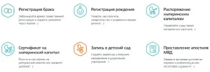 Держпослуги як подати заяву в загс (подати) Держпослуги як подати заяву в загс