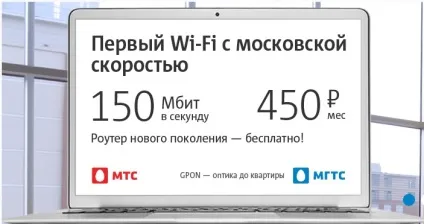 Gpon від МГТС версія 2016 - 2017 року - сайт (2017) Gpon від МГТС версія 2016 - 2017 року - сайт
