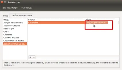 Швидкий доступ ubuntu, losst
