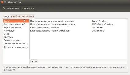 Швидкий доступ ubuntu, losst