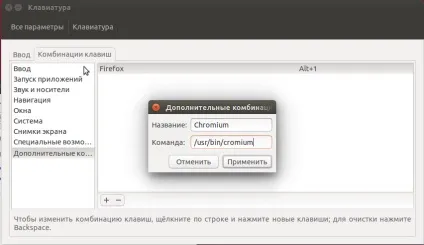 Швидкий доступ ubuntu, losst