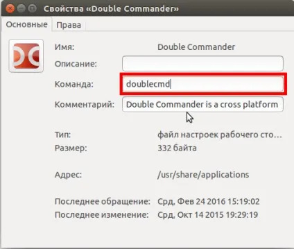 Швидкий доступ ubuntu, losst
