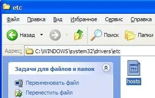 Hosts файл усуваємо наслідки вірусної атаки