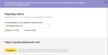 Https - навіщо потрібен перехід на цей протокол і як це зробити