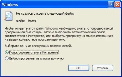 Hosts файл усуваємо наслідки вірусної атаки