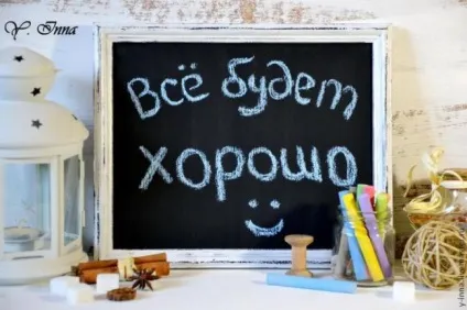 Грифельна дошка для записів своїми руками () Грифельна дошка для записів своїми руками