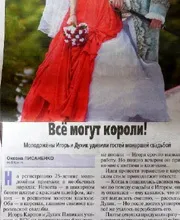 Ігор і духік