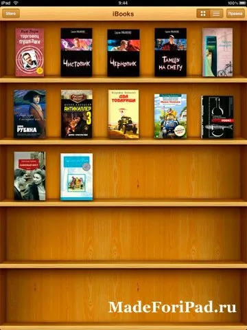 Ibooks - програма для читання на ipad, все для ipad