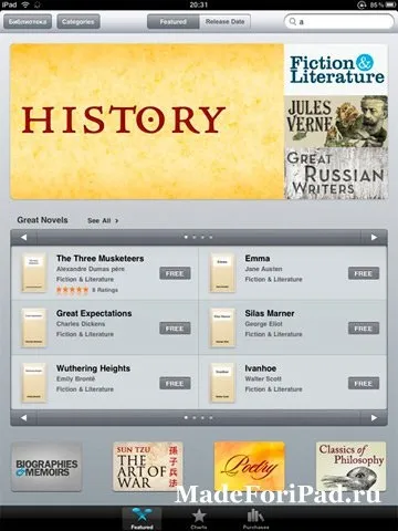 Ibooks - програма для читання на ipad, все для ipad
