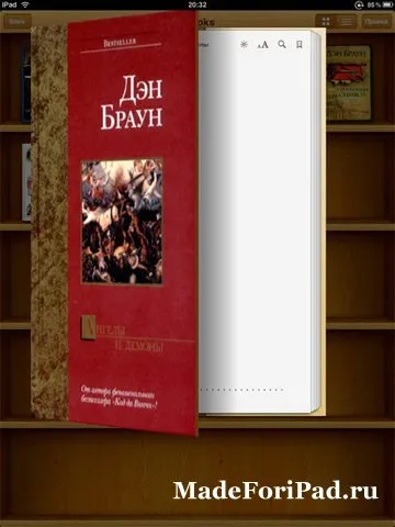 Ibooks - програма для читання на ipad, все для ipad