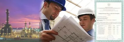Ідентифікація небезпечних виробничих об'єктів (Промбезопасность) Ідентифікація небезпечних виробничих об'єктів