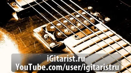 Гра віртуальна гітара