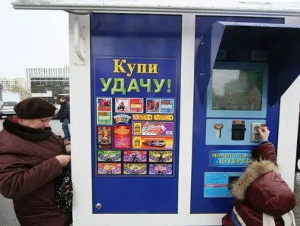 Гра за ваш рахунок хто і як заробляє на лотереях, ринок, гроші, аргументи і факти (гроші: торгівля) Гра за ваш рахунок хто і як заробляє на лотереях, ринок, гроші, аргументи і факти
