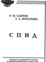 Інфекційні хвороби - книги, підручники і спеціальна література (спеціальна) Інфекційні хвороби - книги, підручники і спеціальна література