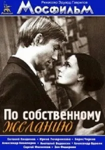 Ім'я (2012) - дивитись онлайн