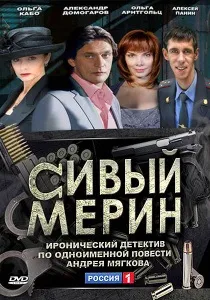 Ім'я (2012) - дивитись онлайн