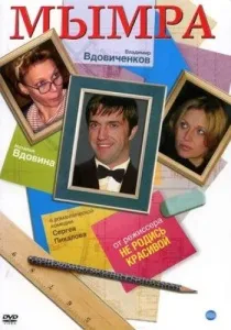 Ім'я (2012) - дивитись онлайн