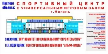 Інформаційний щит (паспорт об'єкта) - майстерня оформлення та дизайну Інформаційний щит (паспорт об'єкта) - майстерня оформлення та дизайну