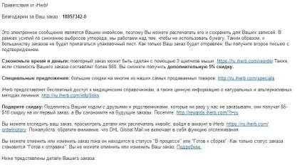 Iherb і оплата картою qiwi, огляди, відгуки, вихваляючись iherb, aliexpress, yves rocher і ін (qiwi) Iherb і оплата картою qiwi, огляди, відгуки, вихваляючись iherb, aliexpress, yves rocher і ін