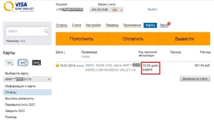 Iherb і оплата картою qiwi, огляди, відгуки, вихваляючись iherb, aliexpress, yves rocher і ін (карта QIWI Visa) Iherb і оплата картою qiwi, огляди, відгуки, вихваляючись iherb, aliexpress, yves rocher і ін