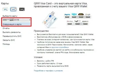 Iherb і оплата картою qiwi, огляди, відгуки, вихваляючись iherb, aliexpress, yves rocher і ін (карта QIWI Visa) Iherb і оплата картою qiwi, огляди, відгуки, вихваляючись iherb, aliexpress, yves rocher і ін