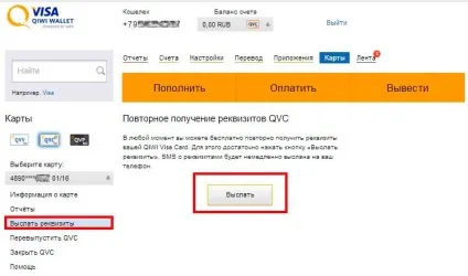 Iherb і оплата картою qiwi, огляди, відгуки, вихваляючись iherb, aliexpress, yves rocher і ін (qiwi) Iherb і оплата картою qiwi, огляди, відгуки, вихваляючись iherb, aliexpress, yves rocher і ін
