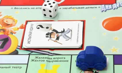 Ігри в дорозі
