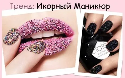 Ікорний манікюр, докладна інструкція зі створення, фото і відео (ікорний) Ікорний манікюр, докладна інструкція зі створення, фото і відео