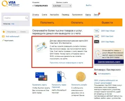 Iherb і оплата картою qiwi, огляди, відгуки, вихваляючись iherb, aliexpress, yves rocher і ін (картою) Iherb і оплата картою qiwi, огляди, відгуки, вихваляючись iherb, aliexpress, yves rocher і ін