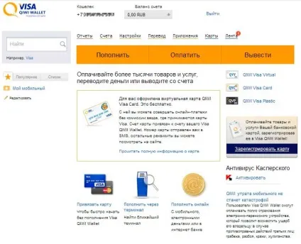 Iherb і оплата картою qiwi, огляди, відгуки, вихваляючись iherb, aliexpress, yves rocher і ін (iherb) Iherb і оплата картою qiwi, огляди, відгуки, вихваляючись iherb, aliexpress, yves rocher і ін