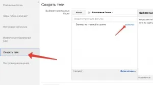Інструкція по роботі з doubleclick