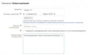 Інструкція по роботі з doubleclick