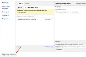 Інструкція по роботі з doubleclick