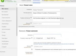 Інструкція по роботі з doubleclick