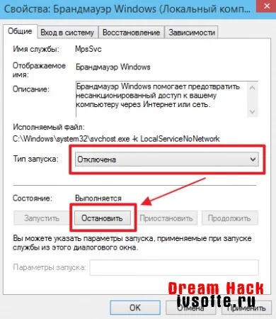 Інструкція як відключити брандмауер windows - технічна допомога (відкриється) Інструкція як відключити брандмауер windows - технічна допомога
