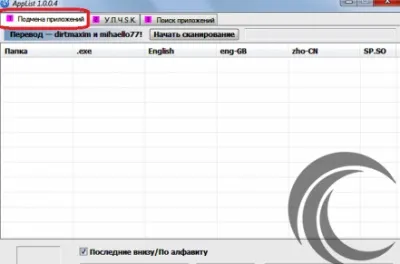 Інструкція по установці додатків через applist (bada) - мобільна інформація (після) Інструкція по установці додатків через applist (bada) - мобільна інформація