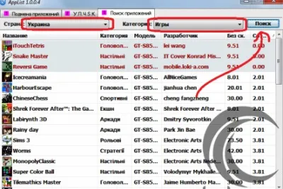 Інструкція по установці додатків через applist (bada) - мобільна інформація (download) Інструкція по установці додатків через applist (bada) - мобільна інформація