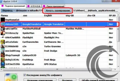Інструкція по установці додатків через applist (bada) - мобільна інформація (вкладці) Інструкція по установці додатків через applist (bada) - мобільна інформація