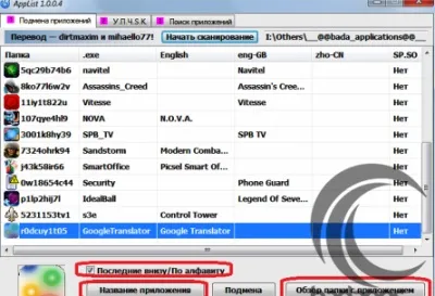 Інструкція по установці додатків через applist (bada) - мобільна інформація (програми) Інструкція по установці додатків через applist (bada) - мобільна інформація