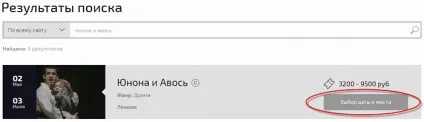 Інструкція по застосуванню як купити квиток в театр москви (головній сторінці сайту) Інструкція по застосуванню як купити квиток в театр москви