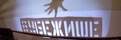 Інструкція до пошуку притулків го