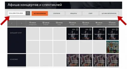 Інструкція по застосуванню як купити квиток в театр москви (інструкція як купити квиток на сайті) Інструкція по застосуванню як купити квиток в театр москви