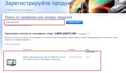 Інструкція по підключенню philips smart tv (philips club) Інструкція по підключенню philips smart tv